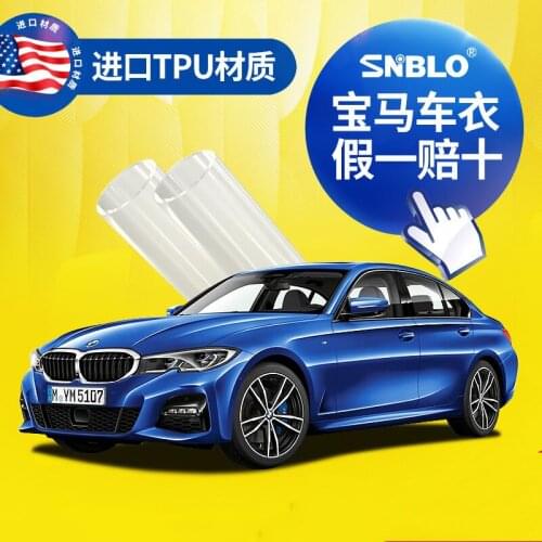 BMW New 357 series 8 series x1x3x4x5x6 invisible car coat film TPU film body paint protective film