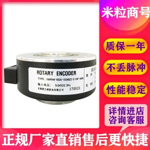 IHA9040-002G-1024BZ2-5-24F-A4XL Large hollow photoelectric encoder