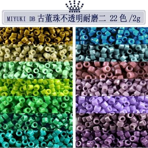 Miyuki imported, Japanese DB antique rice beads, 1.6mm opaque wear-resistant series, loose beads 4g