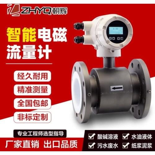 Intelligent high-precision sewage liquid mud split flowmeter anti-corrosion dn50/100 electromagnetic flowmeter