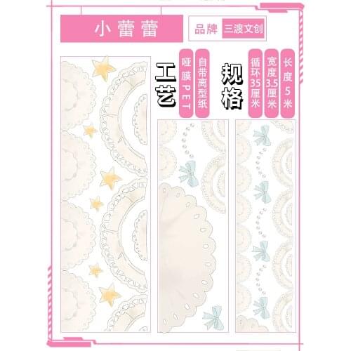 5 meter washi tape pet lace lovely style basic decoration DIY