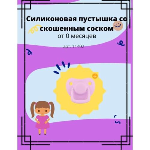 Соски-пустышки Lubby China At AliExpress