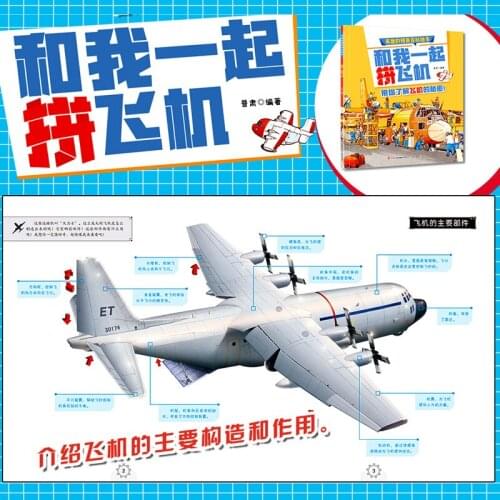 Warship Airplane Train Fire Engine Transportation Secret 4 Books Chinese Children Books Comic Book Picture 3-6 Years Old Libros