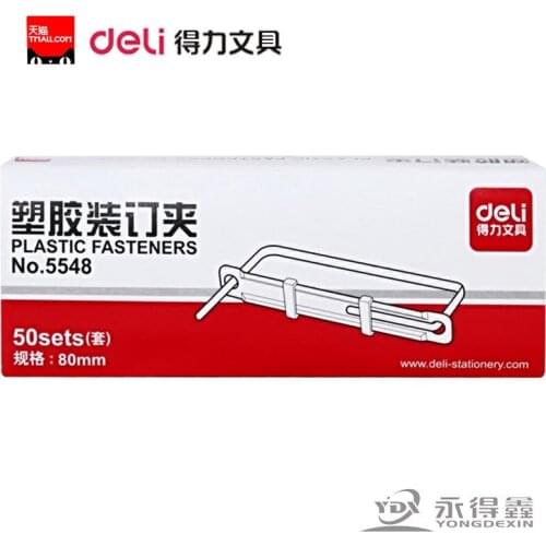 5548 plastic binder, color specification: 80mm binder Learning Stationery Office Supplies