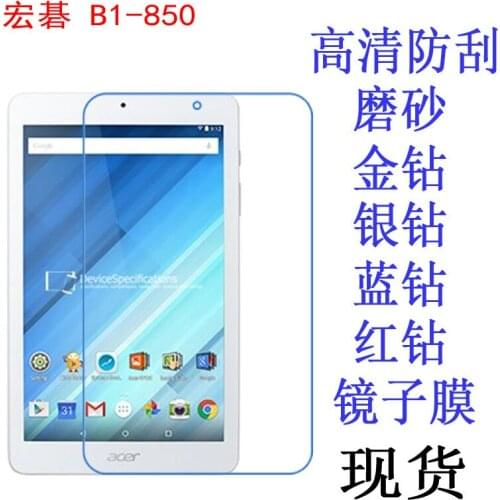 Clear Screen Protector Anti-Fingerprint Soft Protective Film For Acer Iconia One 8 B1-850 8 inch Tablet Retail Package
