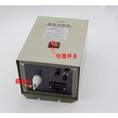 Model 99B static eliminator 16KV industrial static generator 683 bag making machine non-woven static generator