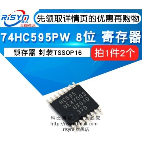 100% New&original 74HC595PW 8 TSSOP16(2