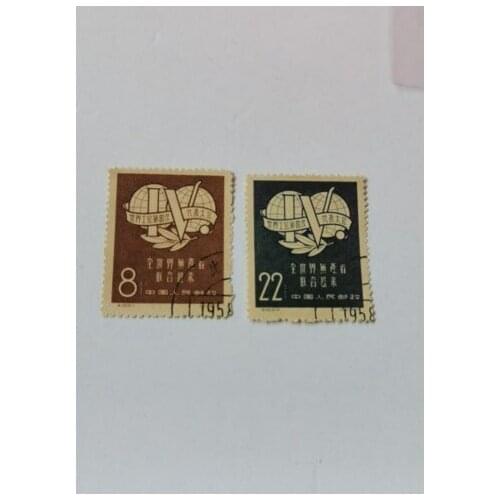 2PCS The fourth World Congress of trade unions Post Stamps Postage Collection C42