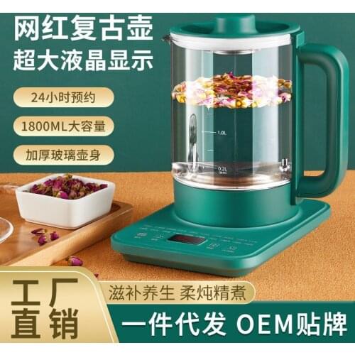 Health pot household multifunctional glass tea maker office mini health pot automatic decocting pot gift