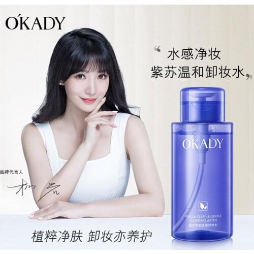 OKADY Makeup Remover