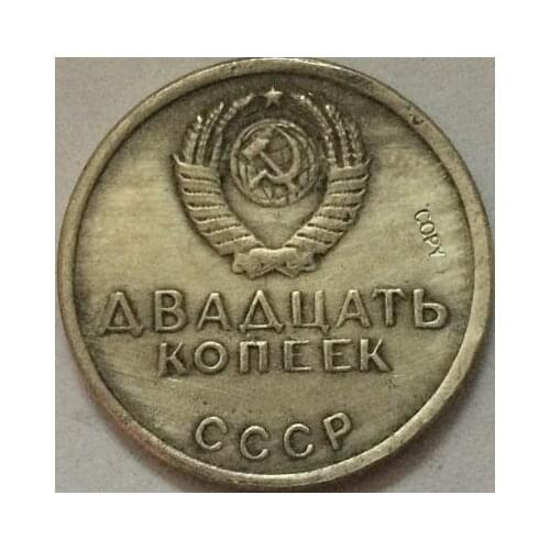 Russian COINS 20 kopek 1967 CCCP COPY