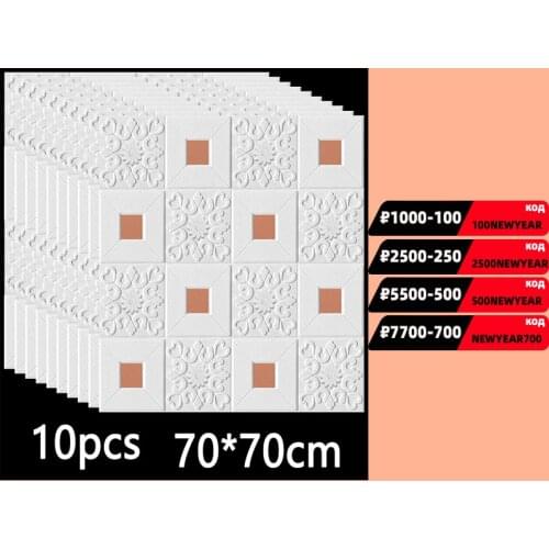 3D Wall Sticker Stereo Ceiling Panel Roof Decor Foam Wallpaper Self-adhesive Waterproof DIY Living Room Decoration TV Background