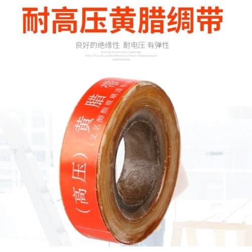 20mm width of insulating tape with high voltage yellow wax ribbon (also known as 2210 oily yellow lacquer ribbon)