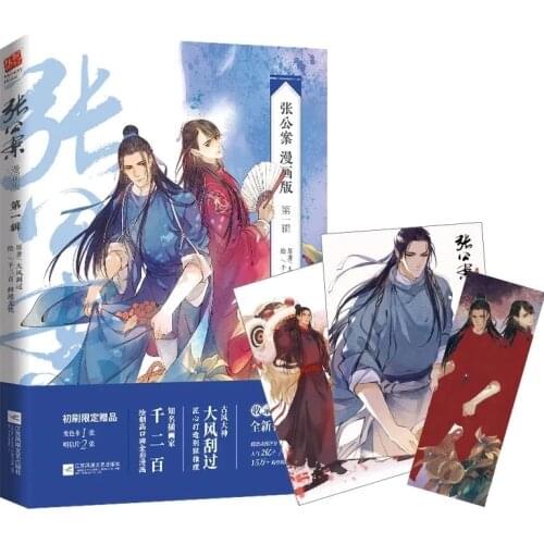 Zhang Gong an Comics Edition Antiquity Historical Suspense Exploring Cases Solving Youth Comic Novel Books