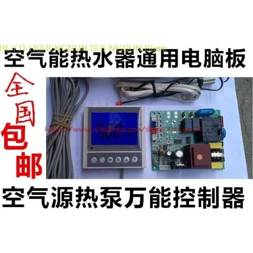 Solar air heat pump water heater board Universal modified plate Computer control circuit board