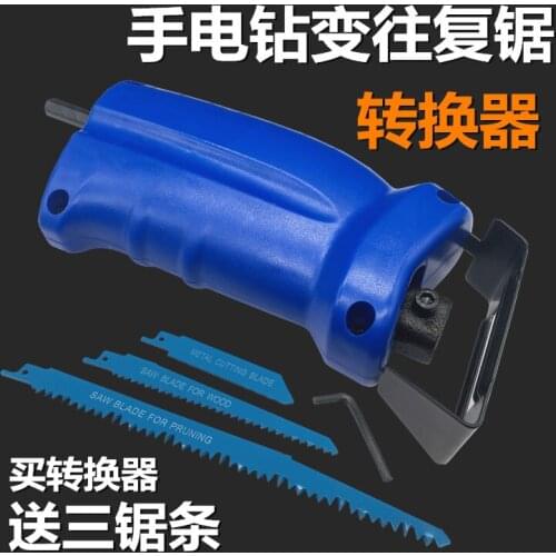 BDCAT 2018 New Power Tool Accessories Reciprocating Saw Metal Cutting Wood Cutting Tool Electric Drill Attachment with 3 Blades