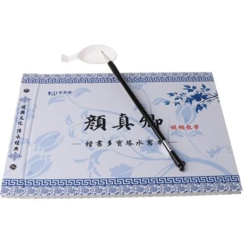 Chinese Calligraphy Copybook Yan Zhenqing Regular Script Water Writing Brush Repeat Cloth Set