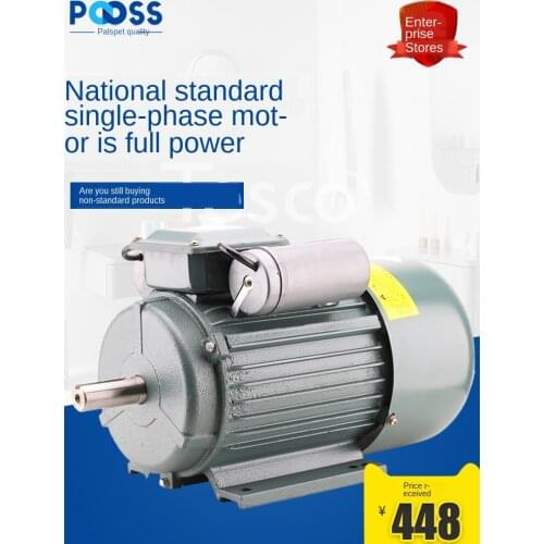 Single-phase motor core power 220v household high-power two-phase motor copper wire motor thermal protection