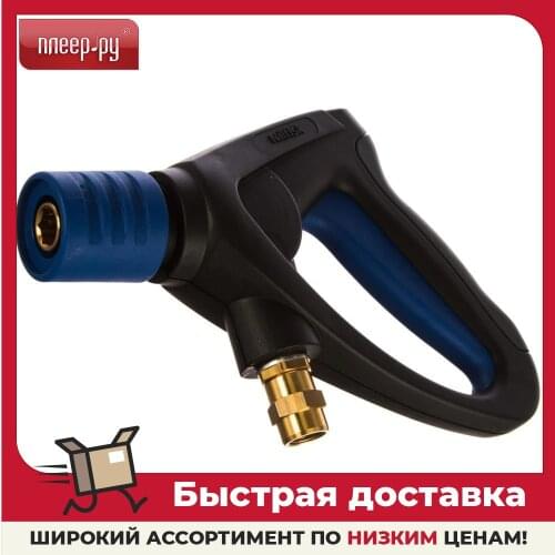 Nilfisk Foam Generators For Washing