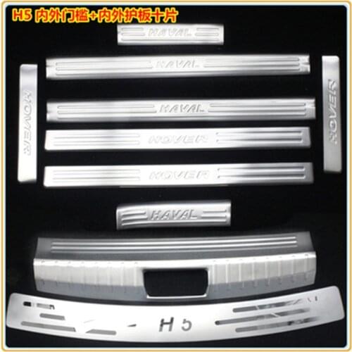Metal car Rear Bumper Car door cover inside and outside door sill plate Car styling for 2010-2012 Great Wall Haval/Hover H5