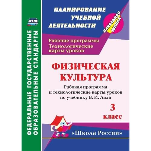 Образование и обучение Издательство «Учитель» China At AliExpress