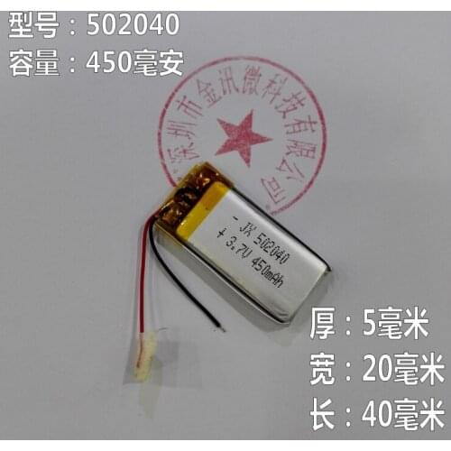 Klide c320 traffic recorder 502040 point reading pen recording pen 3.7V polymer lithium battery large capacity