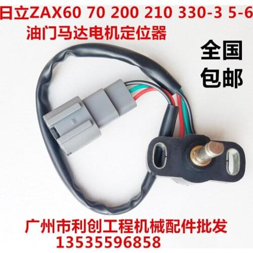 Hitachi 60 70 200 210 330-3 5-6 throttle motor motor positioner excavator accessories