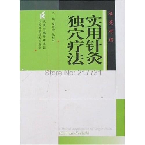 Clinical Application of Single Point Needling (Chinese-English)