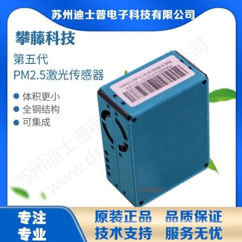 G5 PMS5003 Laser PM2.5 Sensor Accurately Detects Smog Serial Port with High Precision