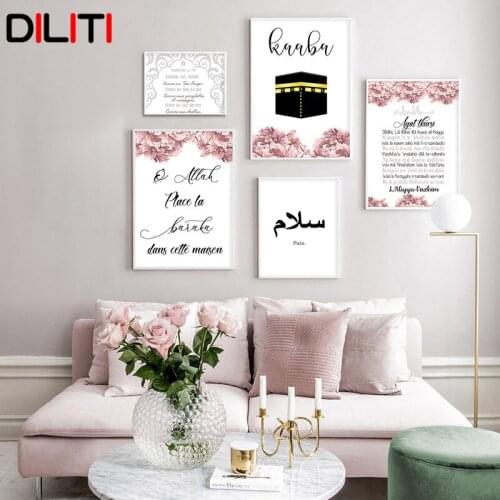 Allah Islamic Religion Canvas Painting Quran Quotes Wall Art Print Muslim Decorative Poster Picture Modern Living Room Decor