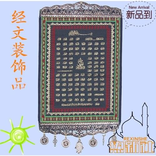 Xinjiang ethnic brocade woven Muslim Quran verses paintings ornaments Islamic style decorative painting