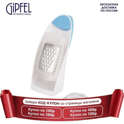 Тёрки GIPFEL International China At AliExpress