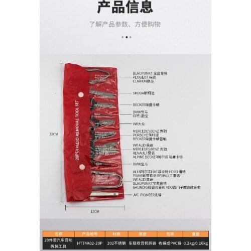 20 Pcs Car Speaker Disassembly Tool Set Auto Stereo Removal Radio Keys Remove Y5JA