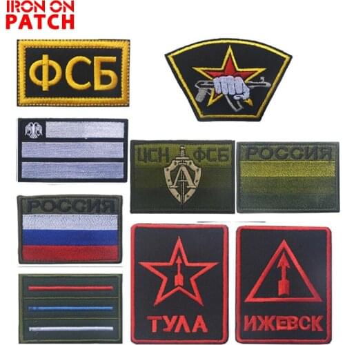 Embroidery Patch The Russian KGB Fusibo FSB Tactical Patches Hook & Loop Badges Army Fan Badges For Clothes backpack PATCH