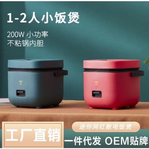 Mini rice cooker small 1-2 person rice cooker single household kitchen appliance cooker gift rice cooker smart appliances