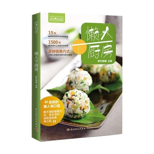 Saba Kitchen A Practical Cookbook for Home Use Book