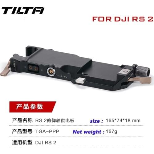 In stock TILTA DJI RS2 Pitching Shaft Power Supply Base Plate Stabilizer Power Supply Base Plate Distributor TGA-PPK-V Plate