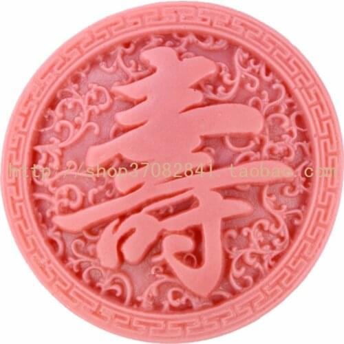 Chinese Style Chinese Character Mould Craft Art Silicone Soap Mold Craft Molds DIY Handmade Candle Molds S353