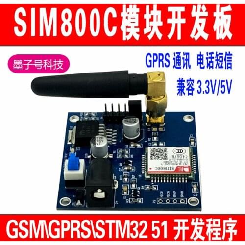 Sim800c module development board receiving and sending SMS GSM \ GPRS \ STM32 51 development program \ alternative 900A
