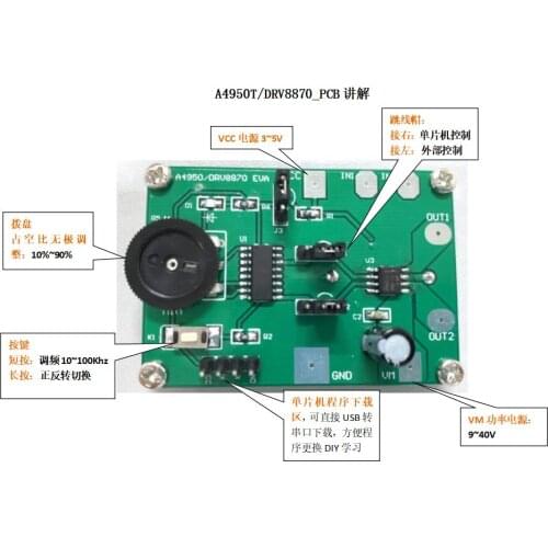 A4950T Dual Motor Drive DRV8870 Universal Module