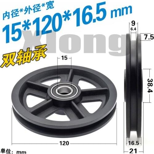 2pcs 15*120*16.5mm Hanging Wheel Flat Groove Concave Wheel Nylon Roller Hanging Door Barn Door Track Wheel Rolling Bearing