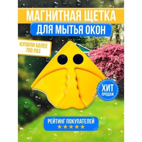 Магнитные щетки для окон KLM STORE China At AliExpress