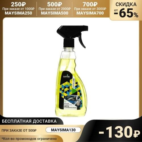 Sapfire Professional Mini Car Washes