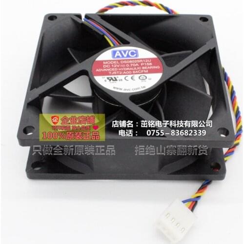 DS08025R12U 8025 8CM fan 80mm DC 12V 0.70A 64cfm pwm cooling fan pc computer