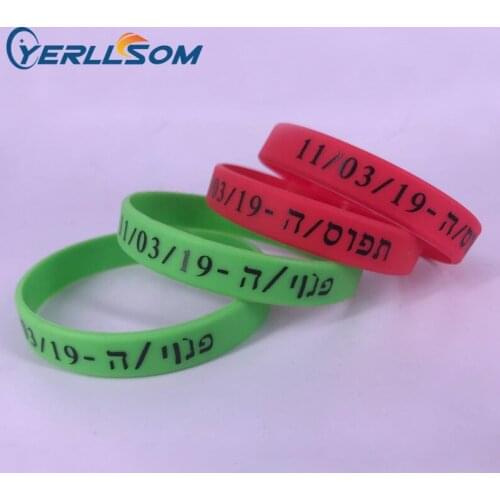 YERLLSOM 200pcs/Lot High Quality Wholesale Custom Bulk Cheap Silicone Wirstbands printed Hebrew Silicone Bracelet YS12050102