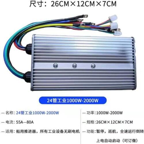 12 v24v48v Marine propeller 1000 w brushless motor controller
