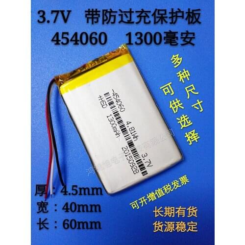 3.7V polymer lithium battery, 454060 car phone, smart home, GPS navigator, electronic dog, small toy Rechargeable Li-ion Cell