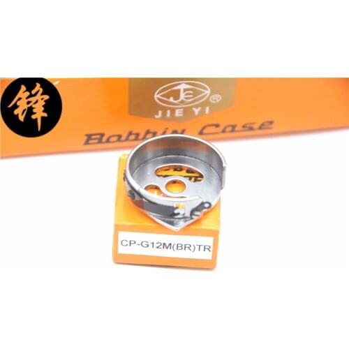 CP-G12M(BR)TR Bobbin Cap for Brother LS2-B872-400, LT2-B872, LT2-B872-403, T-8722A-403