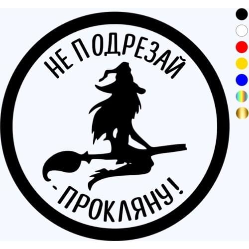 CK20092# Vinyl Decal Don't Cut - Damn it! Car Sticker Reflective Waterproof Car Styling Decor on Truck Bumper Rear Window