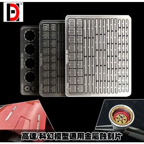 Renovation of decorative pieces for Gundam Spout detail / strip groove decoration Universal metal etched sheet